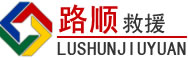 望牛墩镇道路救援