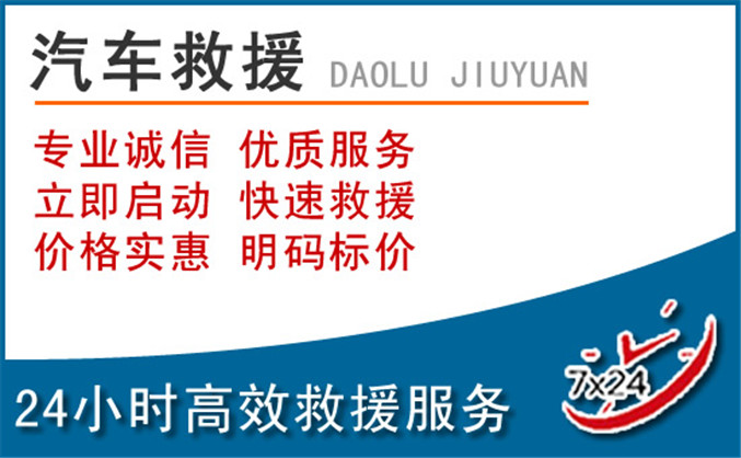 望牛墩镇汽车救援 望牛墩镇汽车救援