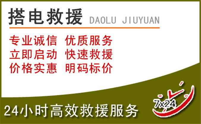 望牛墩镇汽车道路救援 望牛墩镇汽车道路救援