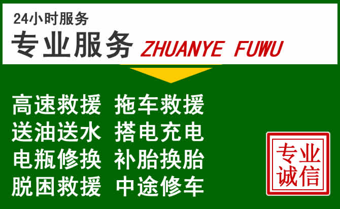 望牛墩镇附近汽车道路救援 望牛墩镇附近汽车道路救援