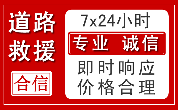望牛墩镇新能源汽车救援 望牛墩镇新能源汽车救援
